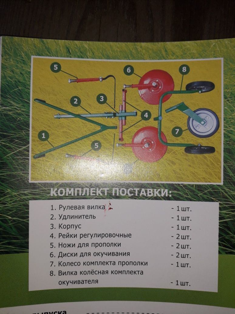 "Лан 2 в 1" ручной окучник дисковый + пропольник