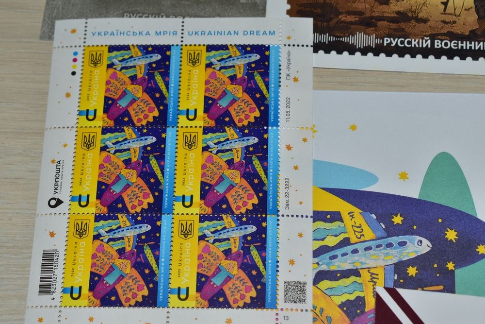 Марки: Набір марок воєнного часу - 2022 рік