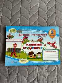 Дизайн і технології 2 клас Савченко