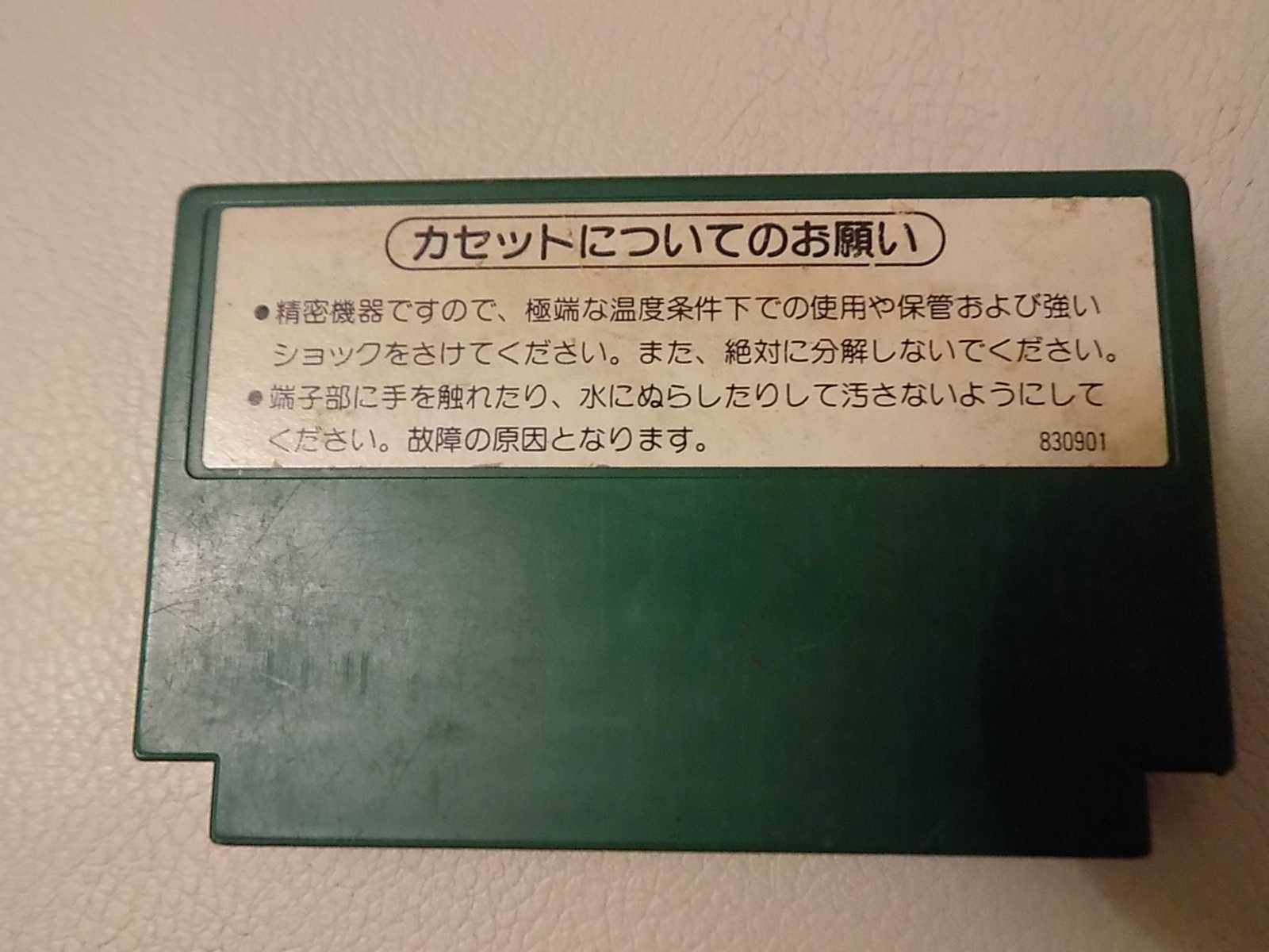 MAHJONG HVC-MJ- kartridż Mah-Jong na Nintendo Famicom / Pegasus, kult)