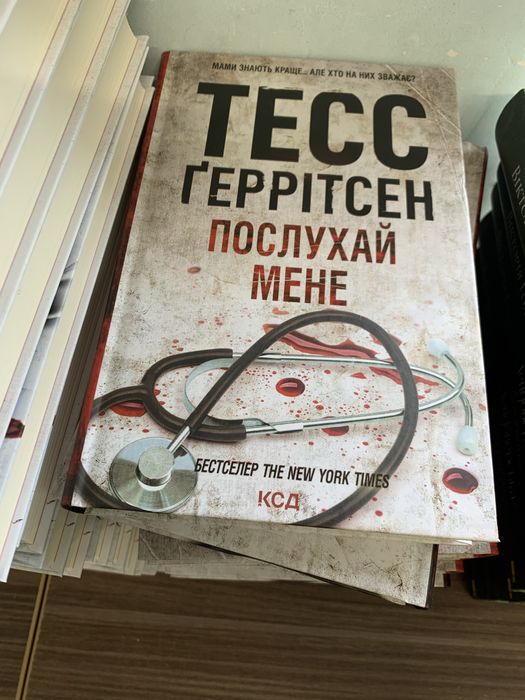 Комплект книг Тесс Геррітсен