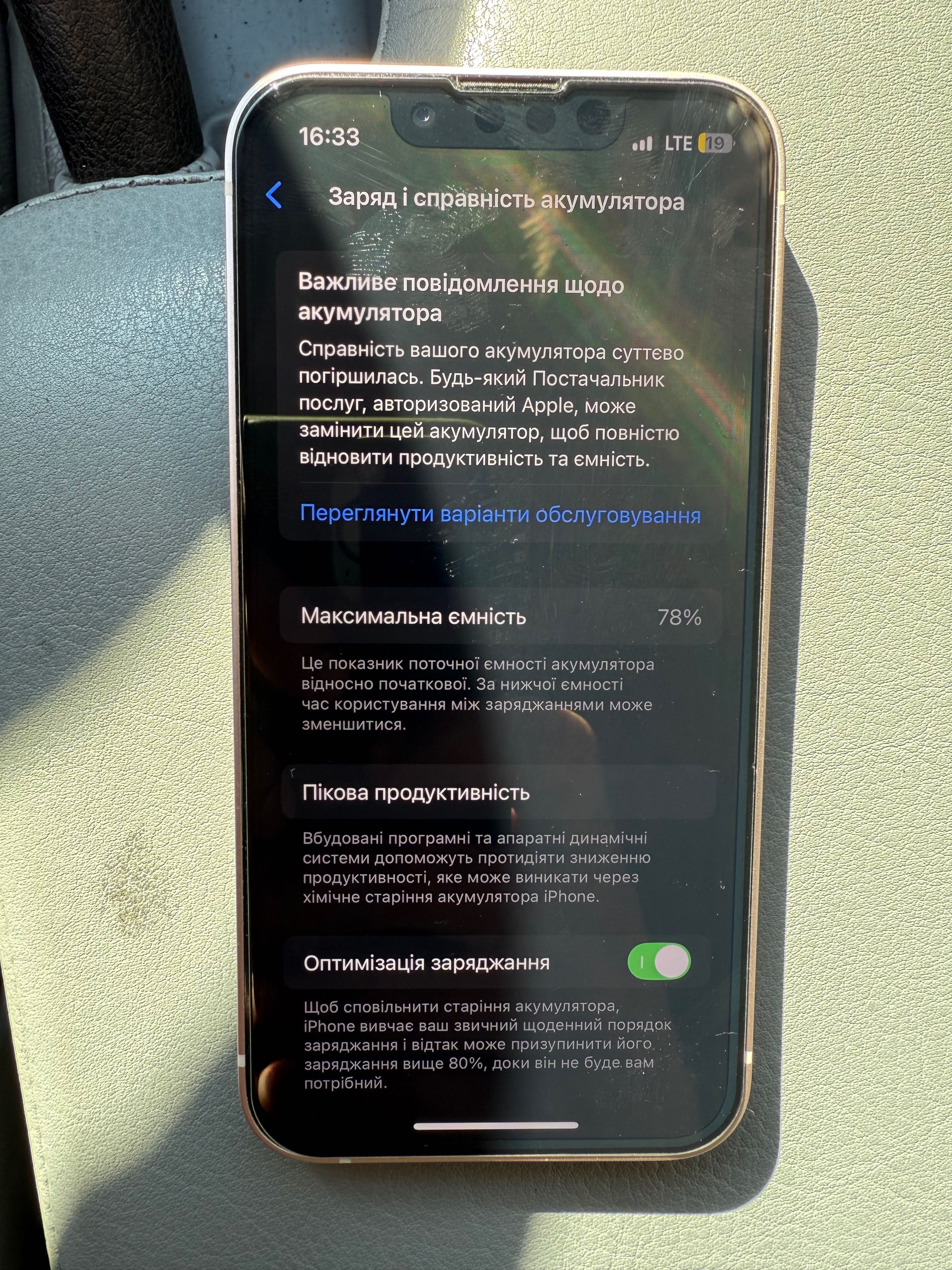 В ідеальному стані iPhone 13 mini 128 gb