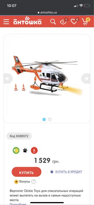 Вертолет Dickie Toys для спасательных операций