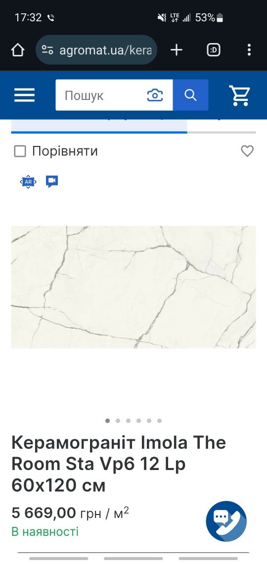 Керамограніт, плитка 1200х600 imola