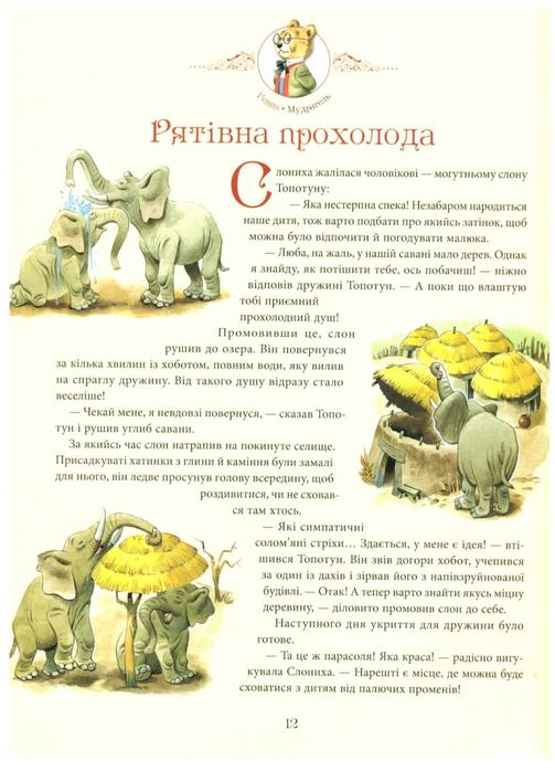 Книга Бабусині казки на добраніч.Vivat.Нова.