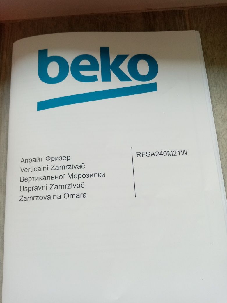 Морозильная камера beko FAST FREEZE