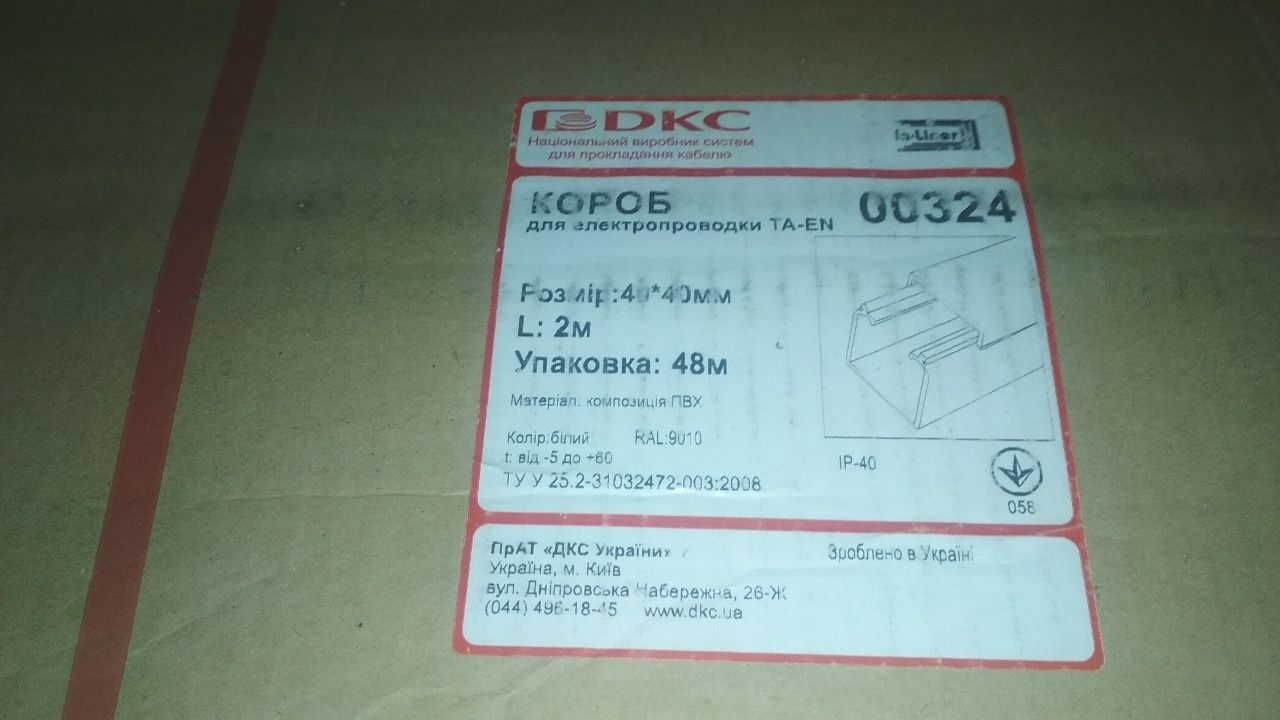 Короб,кабель канал DKC