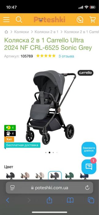 Візок 2в1 Carello Ultra