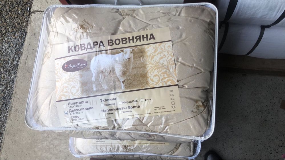 Тепла зимова стьобане овеча вовняна ковдра «Pure Wool» La Bella