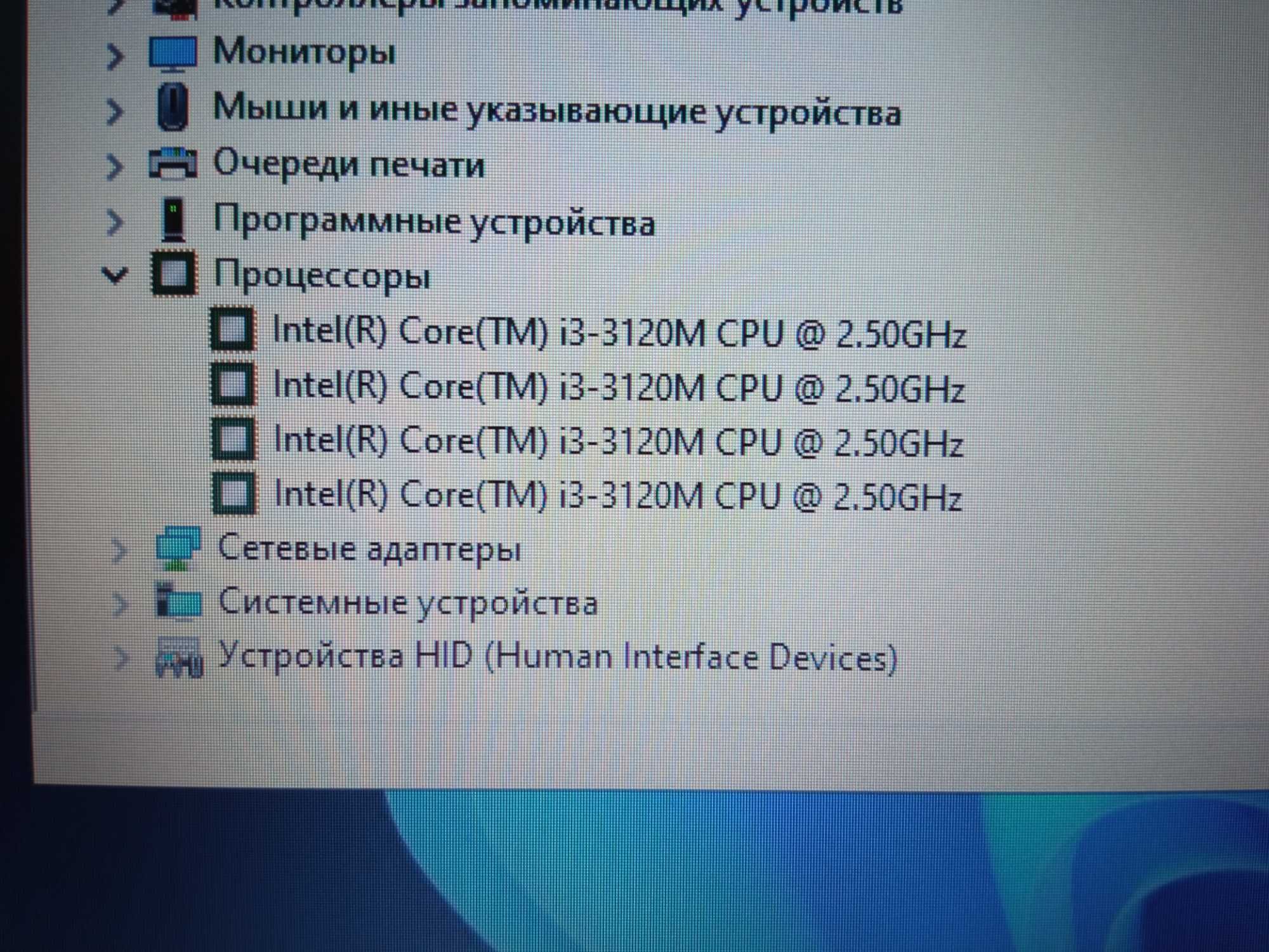 Процессор Intel core I3-3120M+ бонус