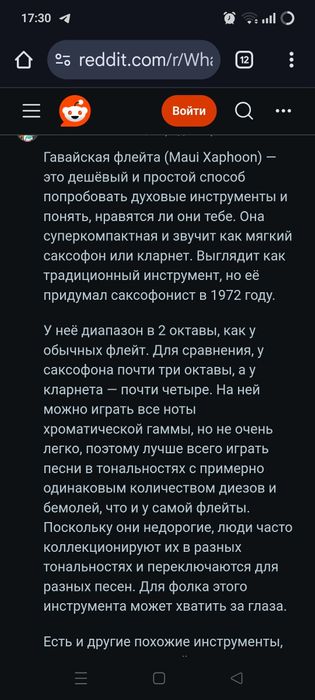 Продам Мауи Ксафон USA/Гавайская флейта