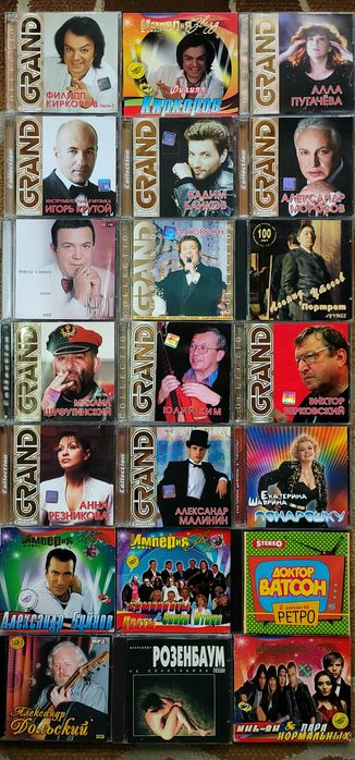 •СД Диски-4•••Шансон••Бард••Ресторанная Музыка••Популярная Музыка••4••