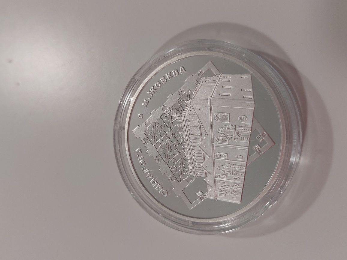 Серебро  925 монета 10 гривен Синагога в м.Жовква