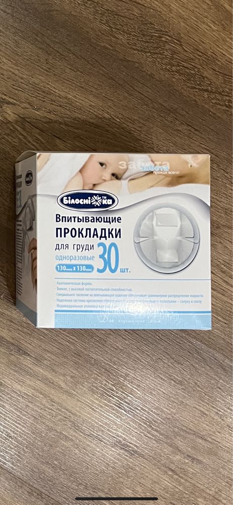 Одноразові вкладиші Medela 30 шт