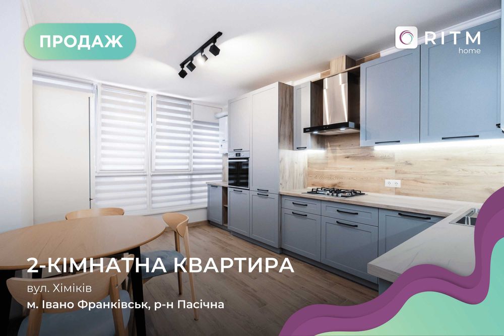 2-кімн. в Зданій Новобудові ЖК Комфорт Парк