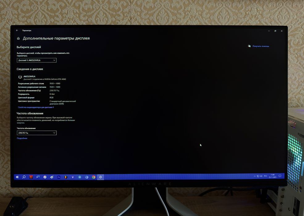 Игровой монитор Dell Alienware 240 герц