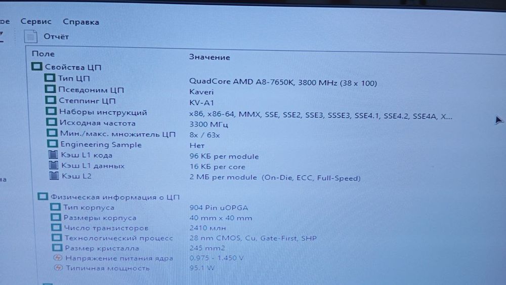 Комплект плата FM2+ процессорAMD A8-7650K 4ядра память 8GB кулер