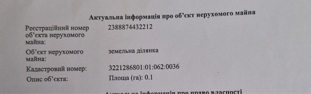 СРОЧНО!Продам земельну ділянку  ПУХІВКА !!! СРОЧНО!!