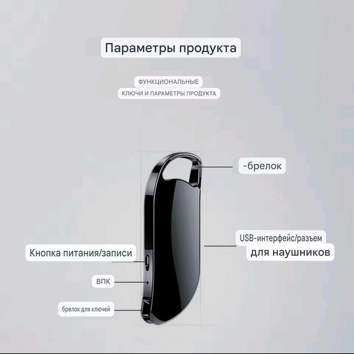Брелок Диктофон міні цифровий V11 32Гб З голосовою активацією VOR