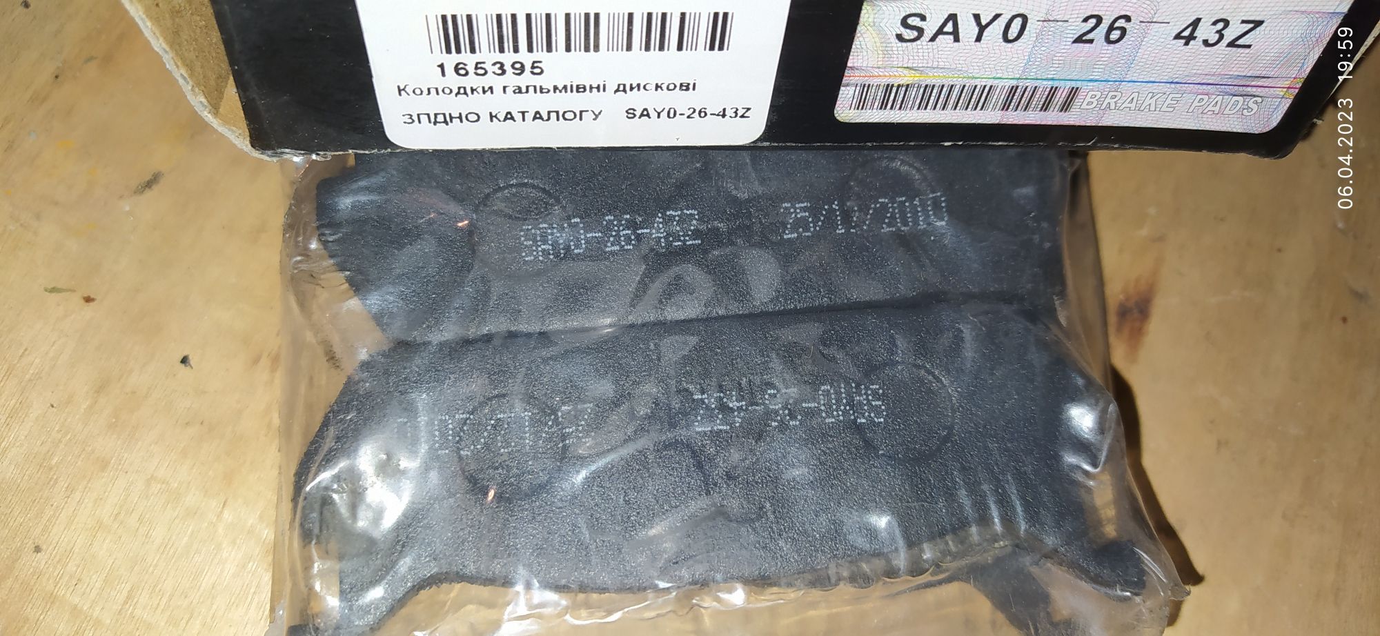 Тормозные колодки задние SAYO 26 43Z  MAZDA 323, SUZUKI BALENO