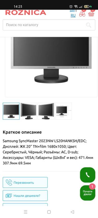 Монитор Самсунг Samsung