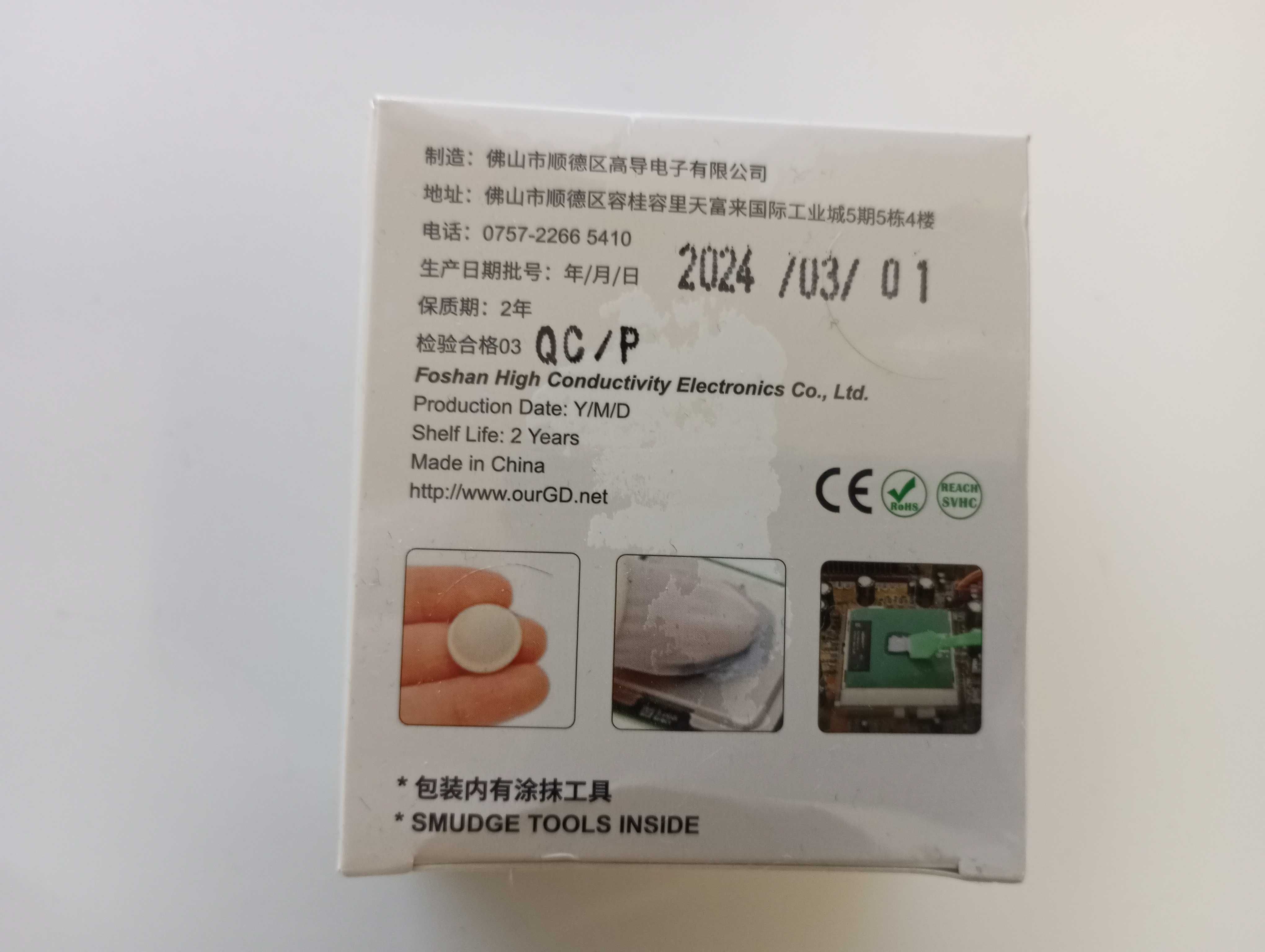 Термопаста GD900 7г.4.8w/банка 30г.6w