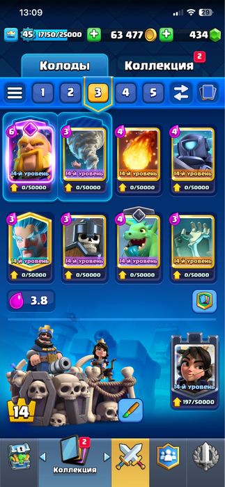 Аккаунт в Клеш Рояль