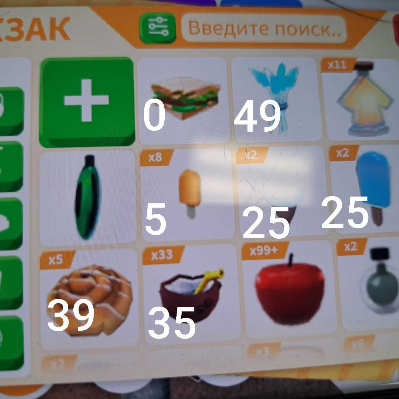 Продаю петов в Адопти ми
