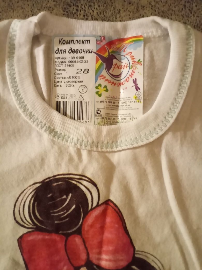 Пижама для девочки