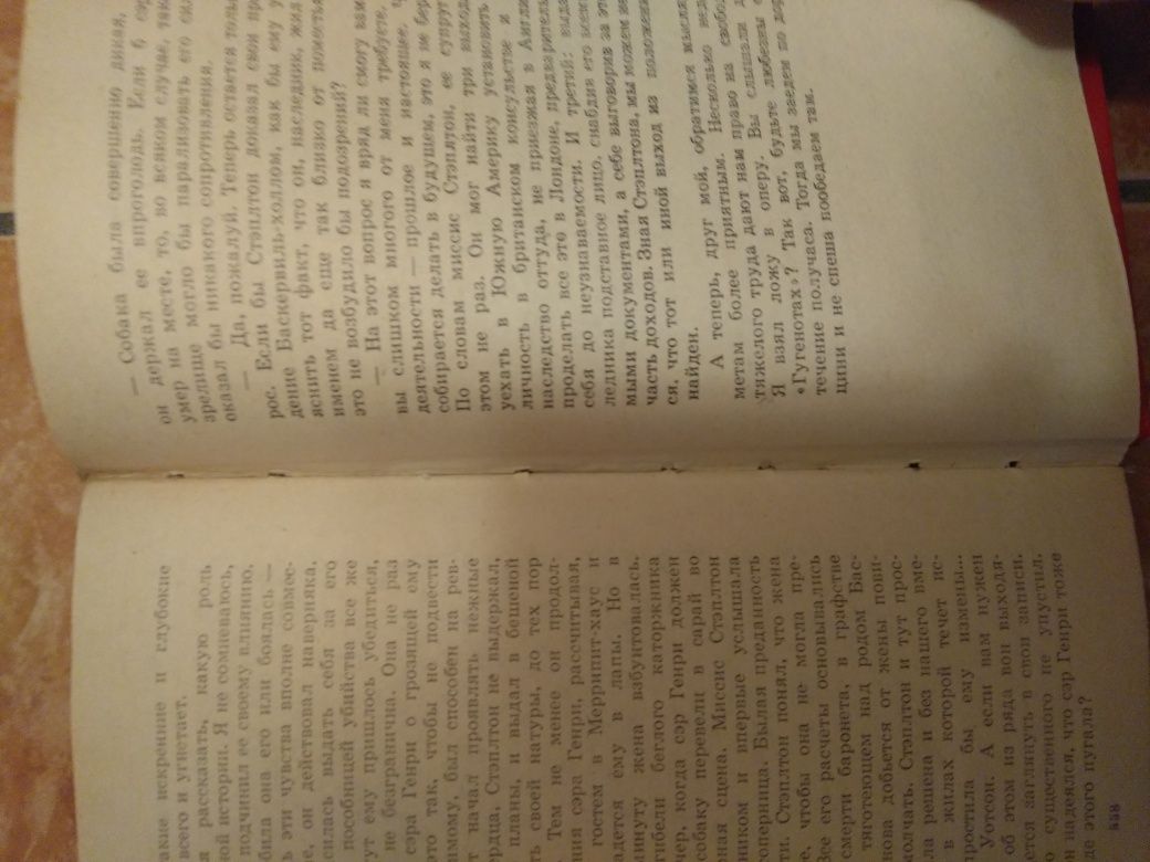 А. К. Дойл - Записки о Шелоке Холмсе (1991г) 2 книги