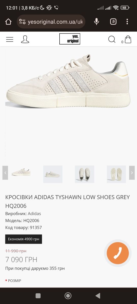 Кросівки adidas tyshawn low shoes grey hq2006