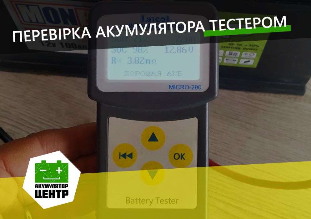 Акумулятори 140A/h. Гарантія. Безкошт Технічна підтримка Сервіс