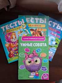 книги развивающие для детей 2-4 года (4 шт-200 грн)