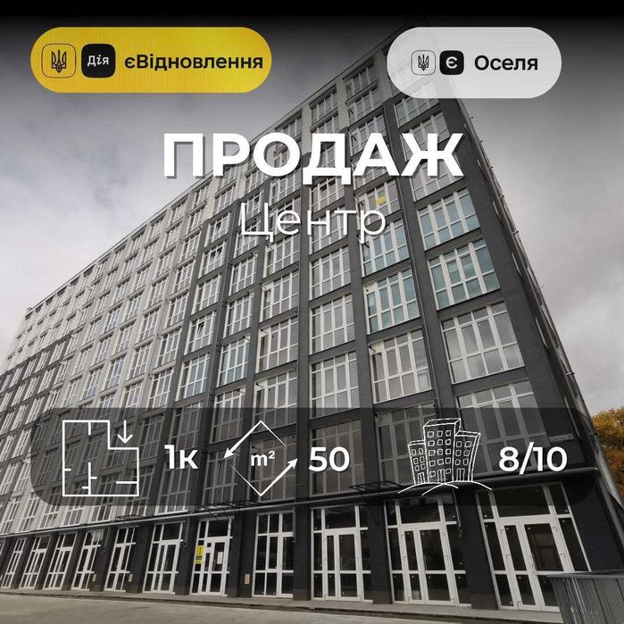 1-кімнатна квартира в елітній новобудові, центр міста, 50 м² RD