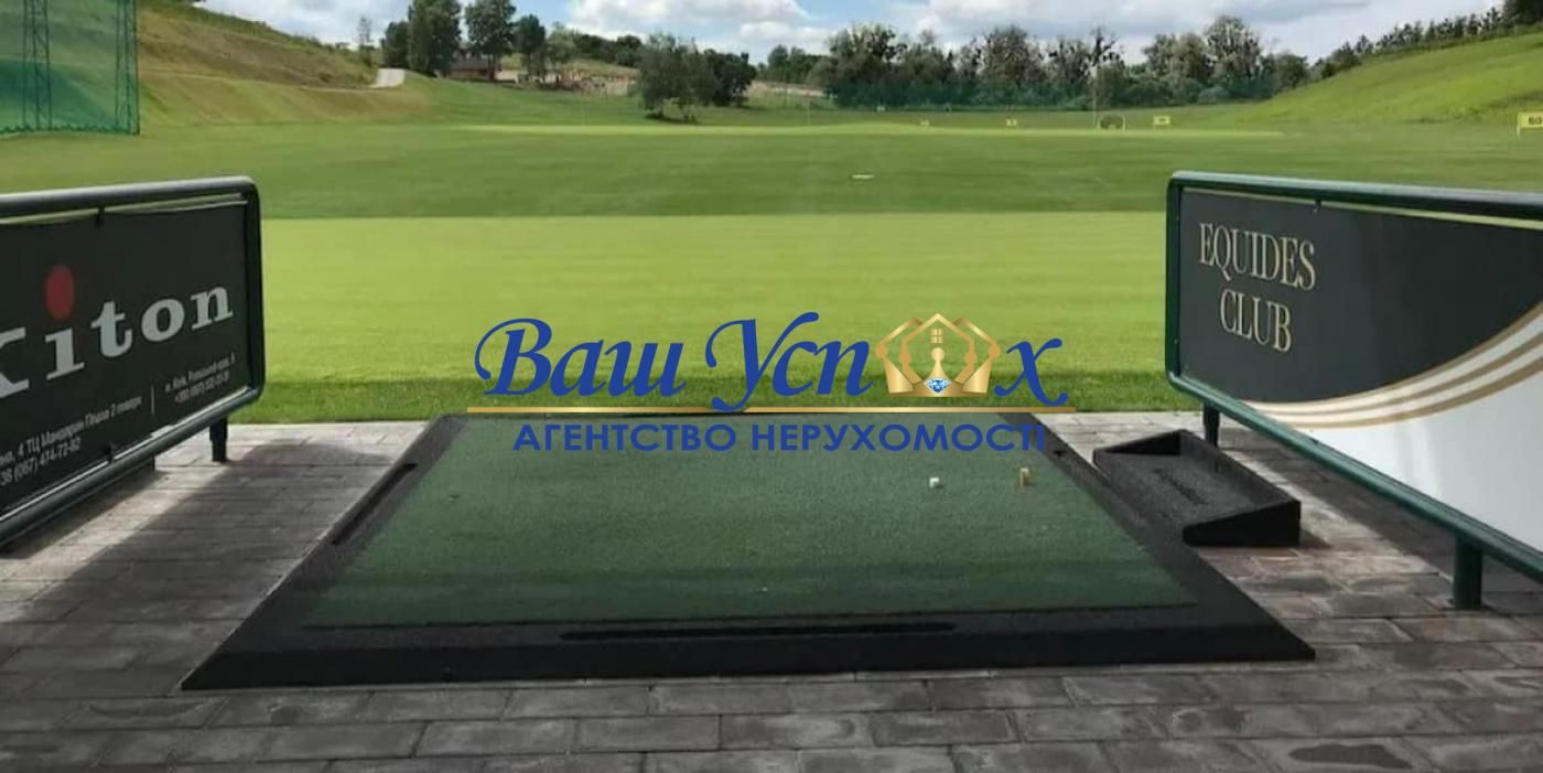 Продаж земли  під  будівництво  на против  Equides Club.