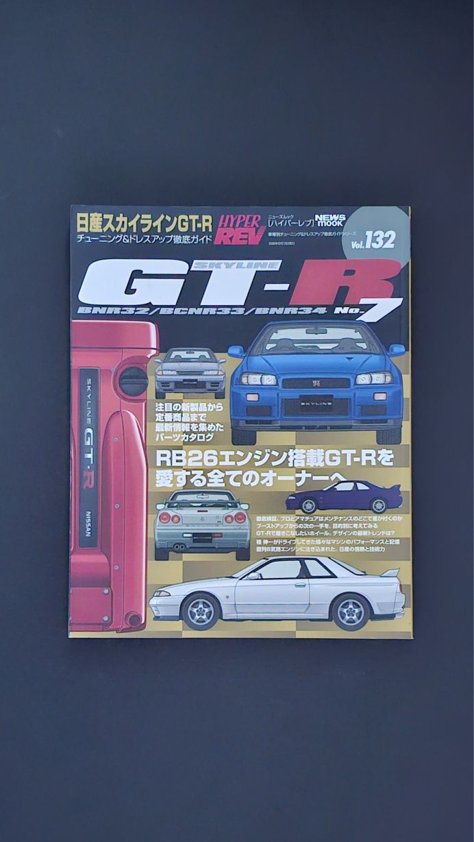 Magazyn z japoni hyperrev GT-R vol 132