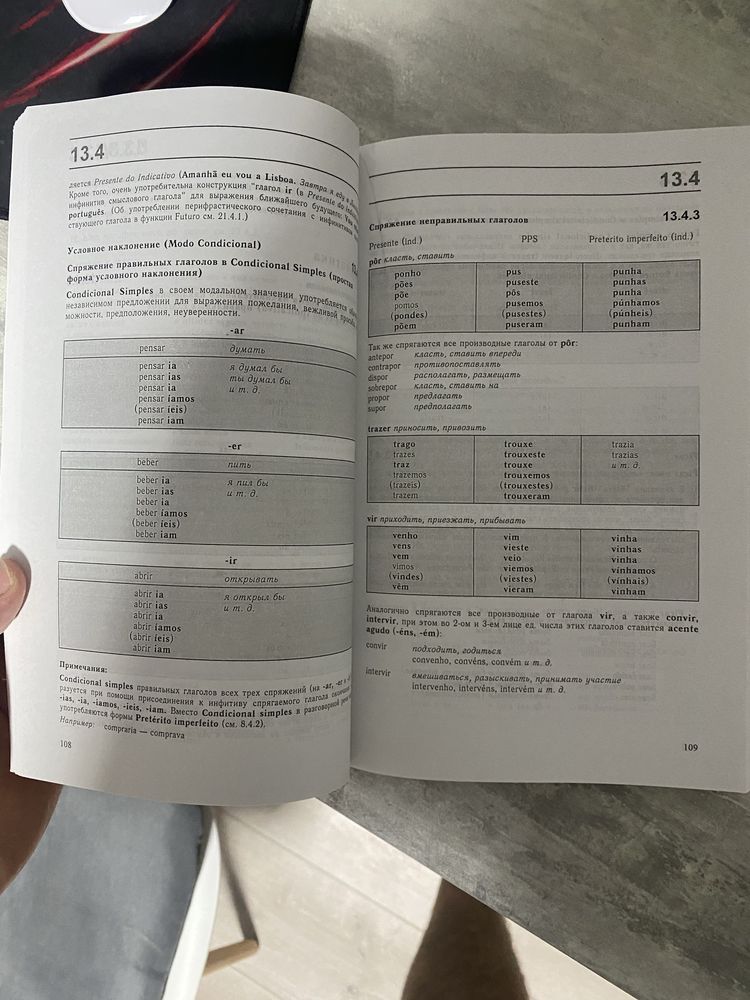 Продаю Самоучитель Португальского языка