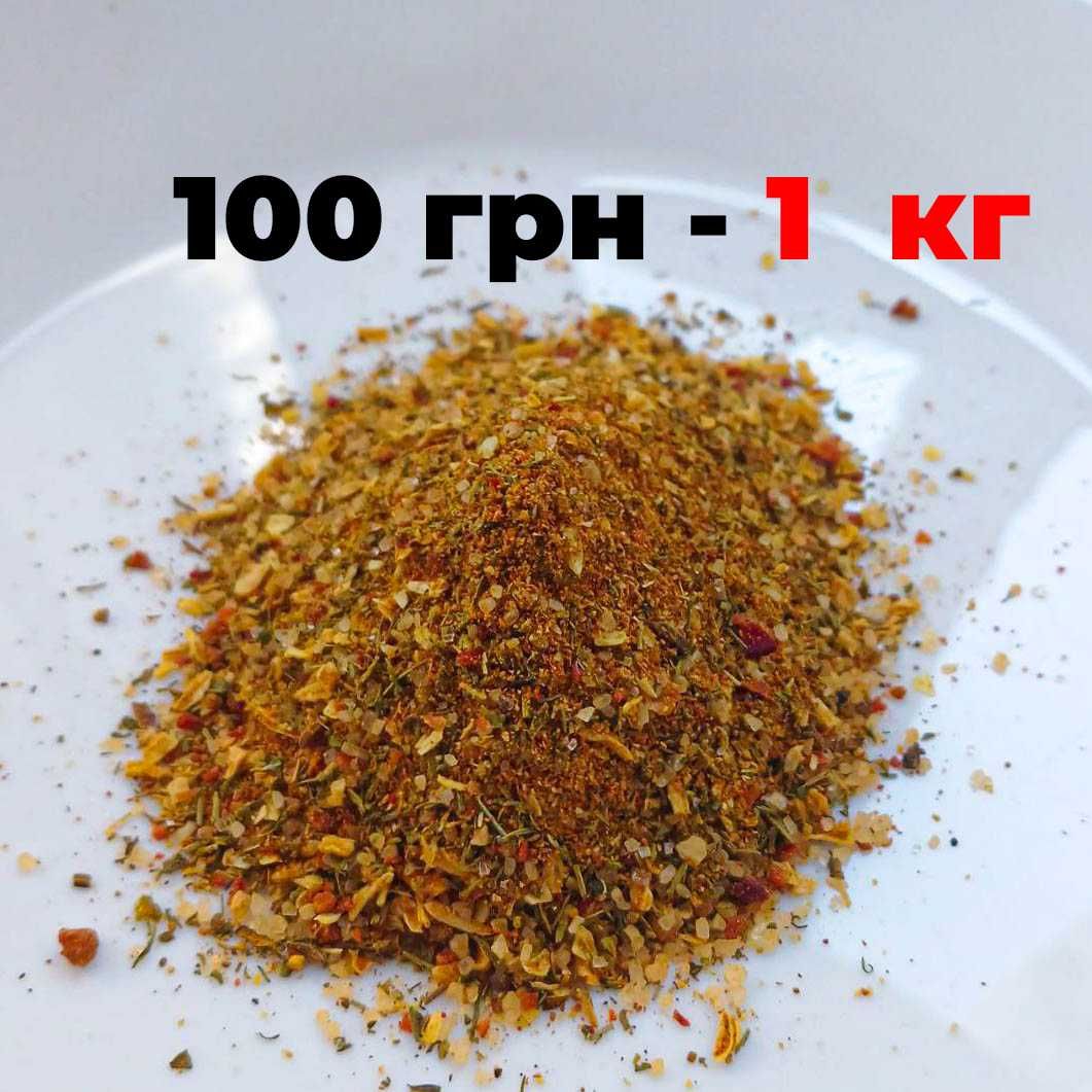 SALE! Приправы опт от 1 кг ВОЛШЕБНАЯ смесь специй для супов и овощей