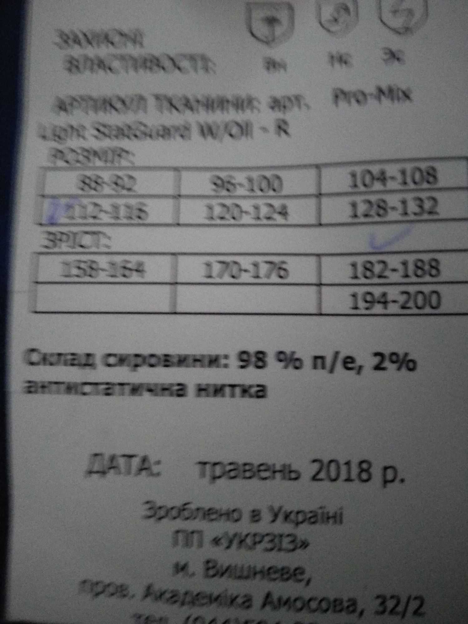Чоловічий плащ нафтовика