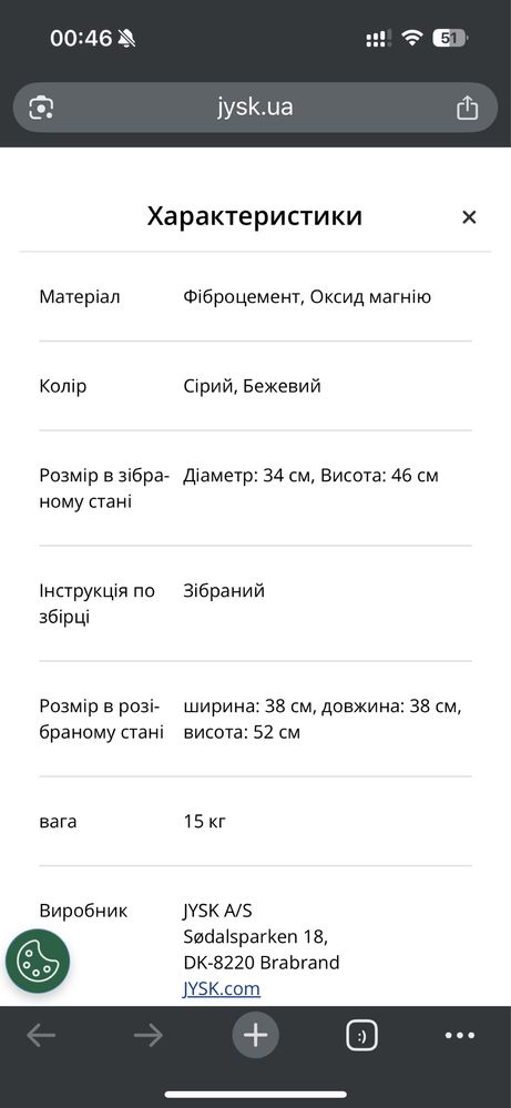 Кавовий столик JYSK LYDUM 34 см сірий/бежевий