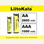 Акумулятор liitokala AA 2600 AAA 1000 Ni-Mh 1.2v пальчик мізінчик НОВІ