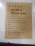 Листовки немецкие 2-й мировой(не для пропоганды)