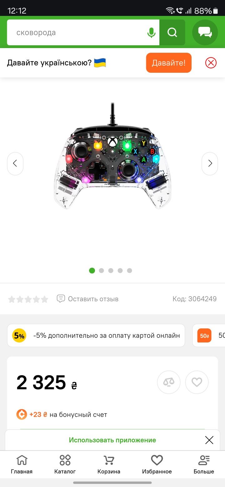 Геймпад HyperX Clutch Gladiate RGB, Xbox, PC, USB-A Clear