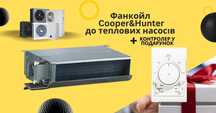 Канальний фанкойл Cooper&Hunter CH-FDH34K2 + контролер в ПОДАРУНОК