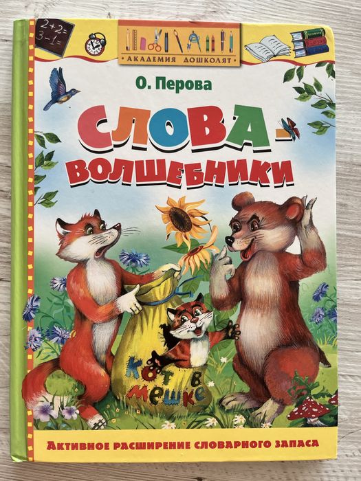 Дитячі книжки (казки, вірші)