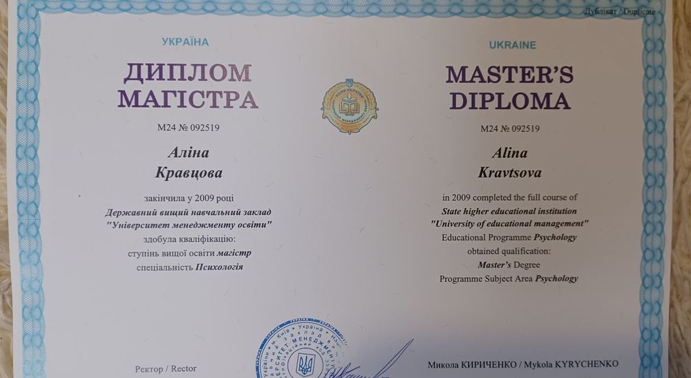 КПТ Онлайн, Психоаналітик, Психотерапевт, 17 років досвіду