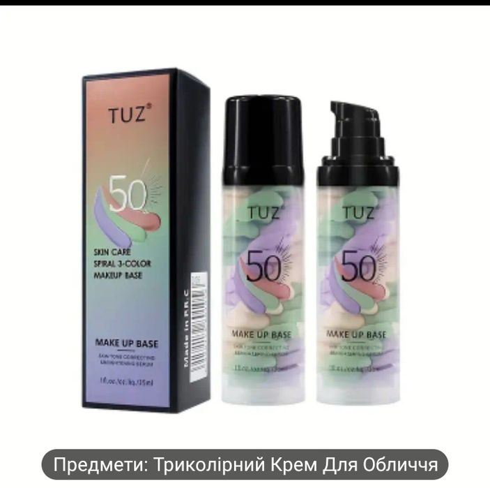 Коректор 3 в 1  чудова текстура легка