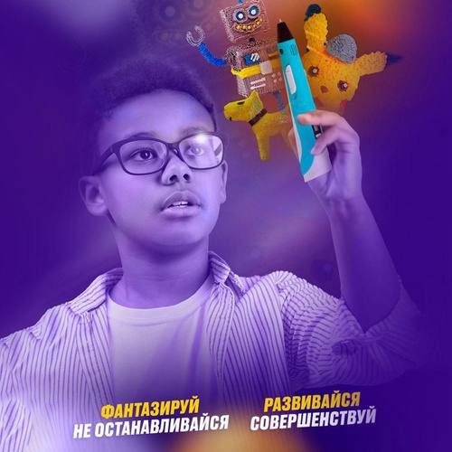 Іграшка 3D ручка для дітей, Розвиваючий набір з 3д ручкою для дітей