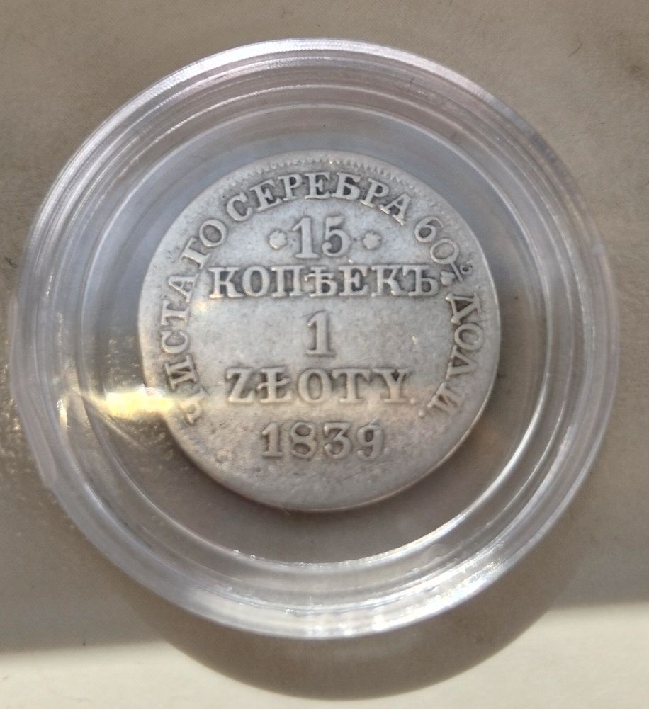 Polska 15 Kopiejek 1 złoty 1839 r srebro
