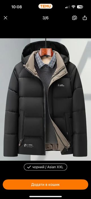 Куртка чоловіча розмір хл-ххл